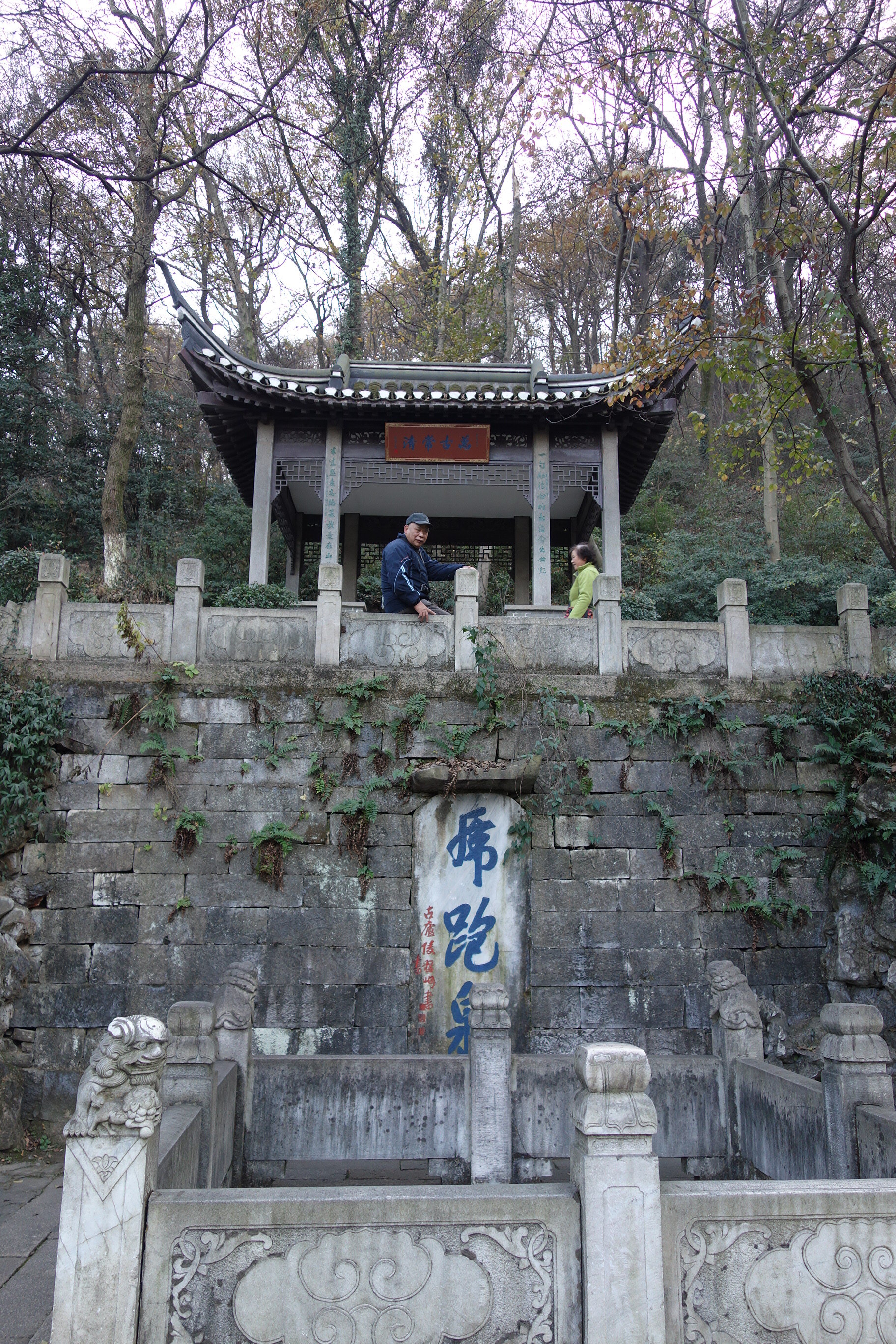 这是南山有名的虎跑泉,不过它和杭州的虎跑泉完全没有任何关系.