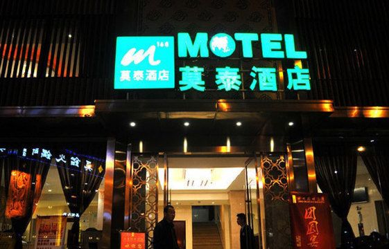 莫泰168(成都宽窄巷子店)#下高铁有没有地铁到酒店