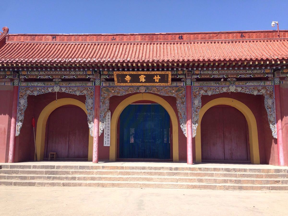 甘露寺