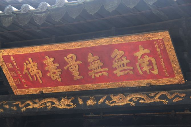 大清门匾额,首都博物馆大清门匾额,大明门匾额_大山谷图库