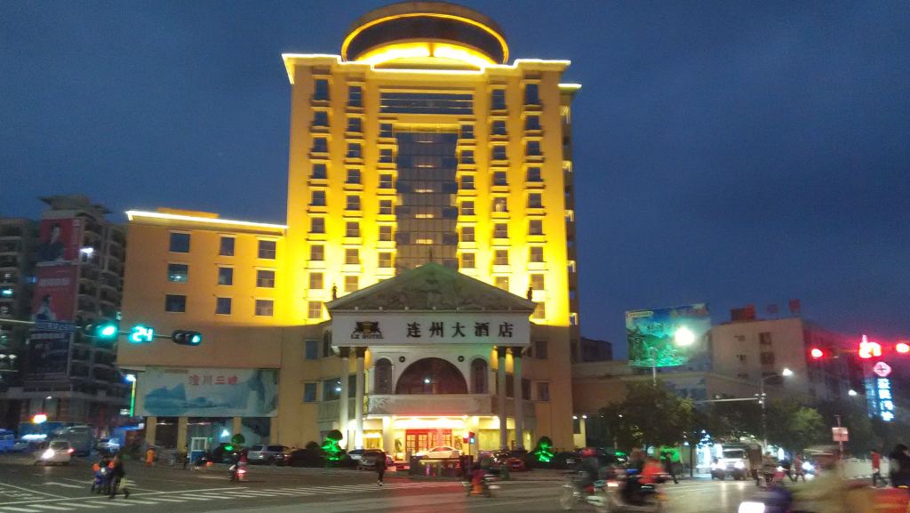 连州大酒店