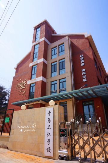 『花时光,在青岛』
