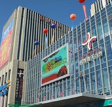 巴黎春天奥特莱斯