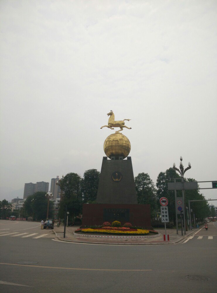 今天上午暴走18km,一点到达雅安市著名地标马踏飞燕,也被称为「立马