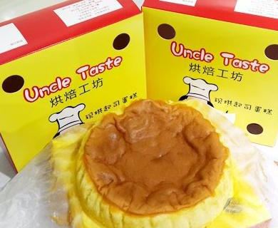 彻思叔叔uncletaste现烘起司蛋糕