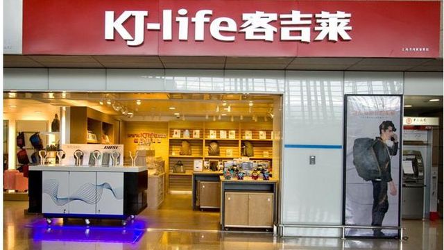 客吉莱(浦东机场t1店)