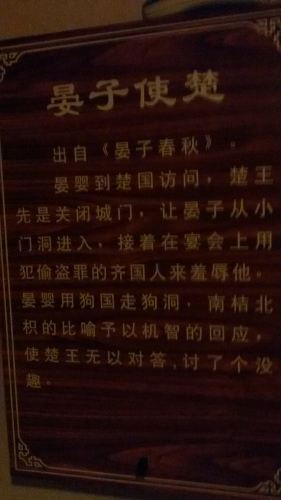 什么山齐成语_成语故事手抄报(2)