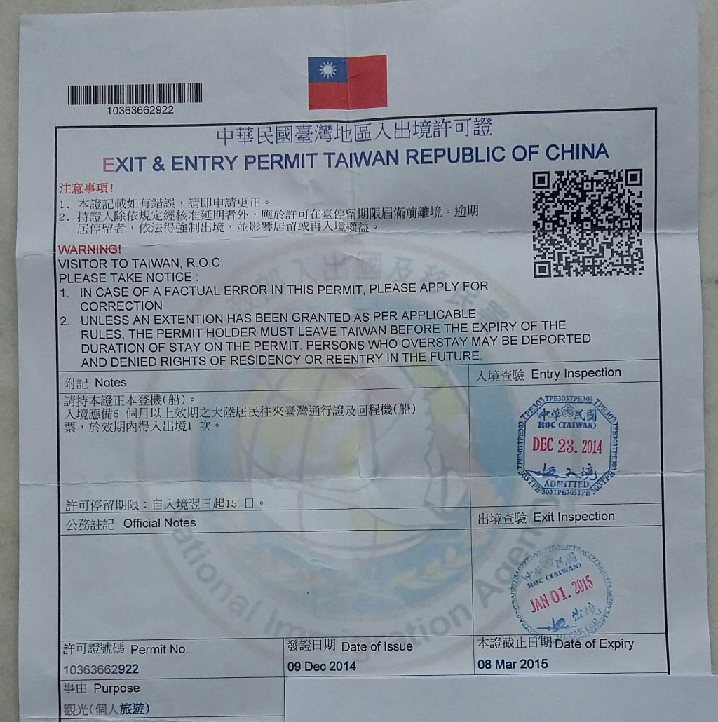 入台证财产证明工作证明 携程网