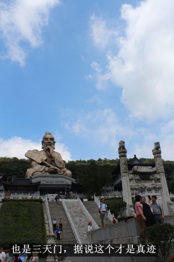 《我想申请旅行家》"南京小石头2014"游茅山---品道教名山,忆革命圣地