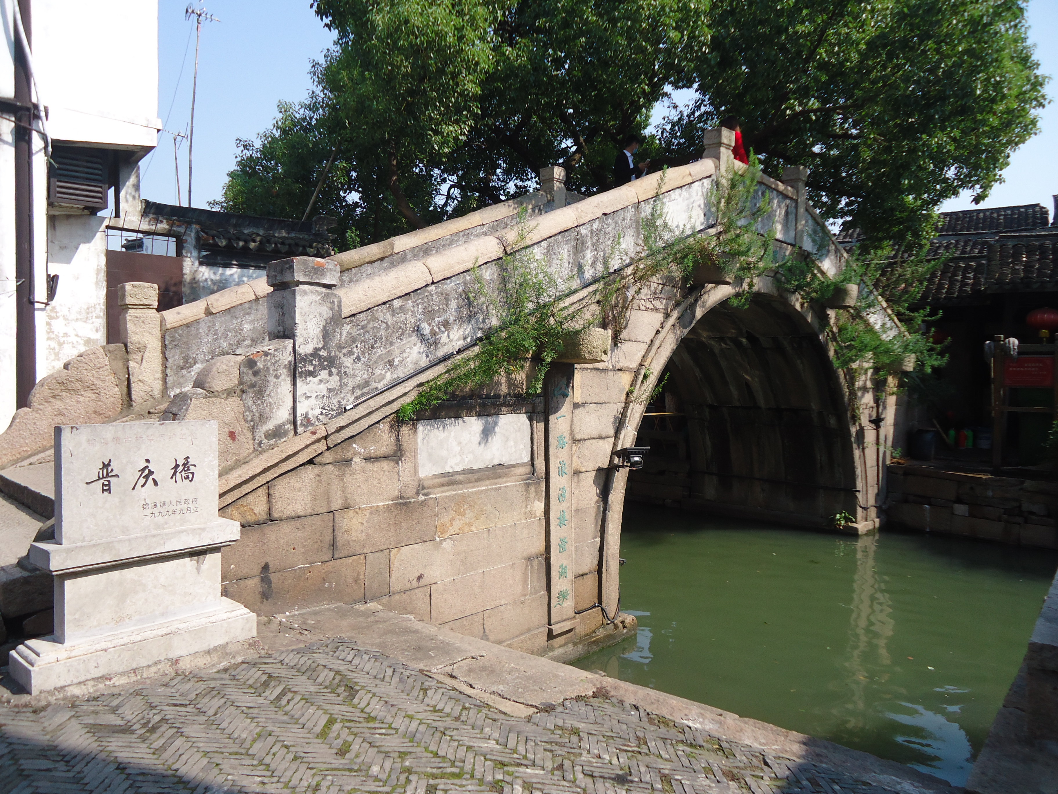 普庆桥