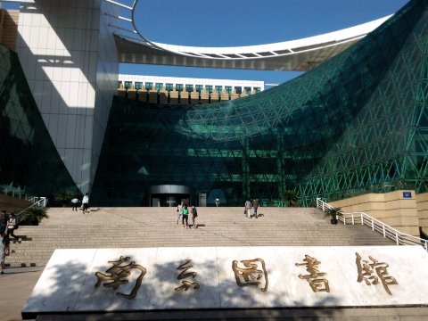 很有特点的建筑,宏伟壮观. 南京图书馆