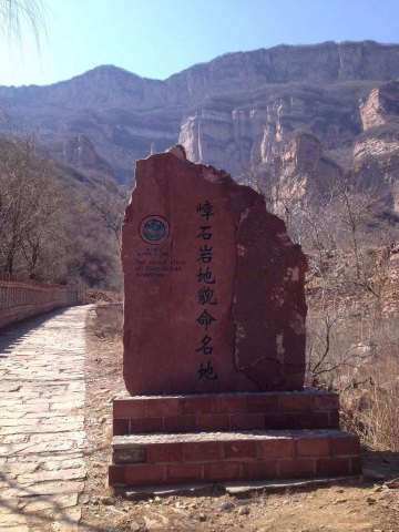 春游嶂石岩 - 石家庄游记攻略【携程攻略】