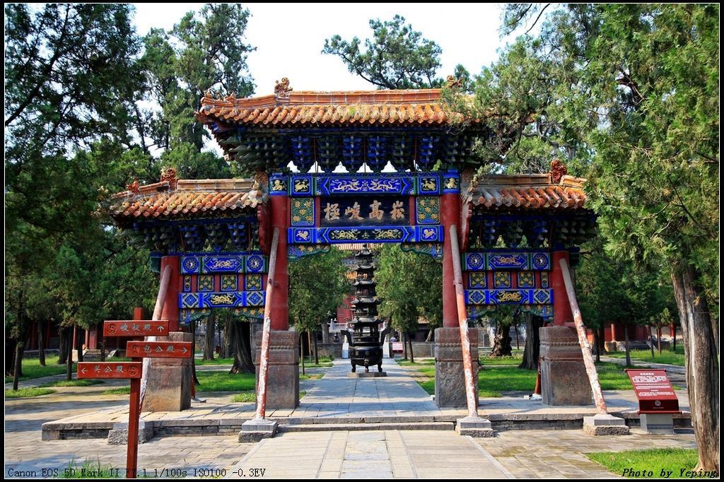 中原河南:嵩山中岳庙(叶平)