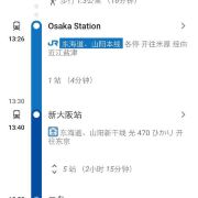从大阪坐新干线到富士急乐园,新富士站和三岛