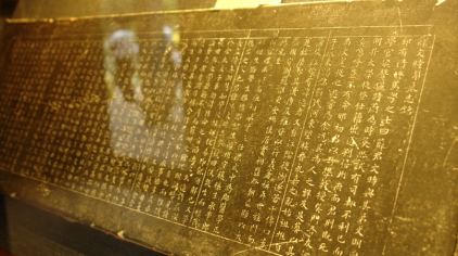 天一阁17