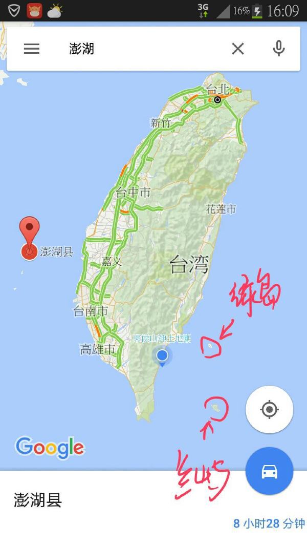 澎湖人口_台湾澎湖独木舟好手挑战海峡 出意外一人失踪(3)