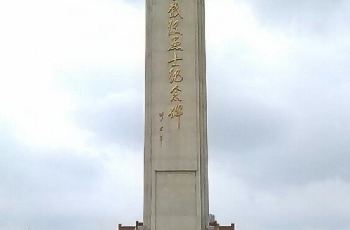涟水战役纪念馆图片