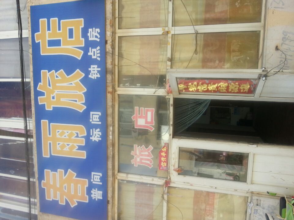 【携程攻略】三河苏宁电器(东杉淘宝广场南),三