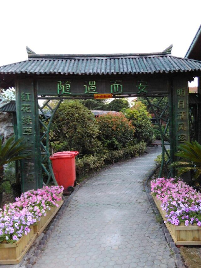 上海郊区鹤丰度假村、沈湖生态农庄度中秋