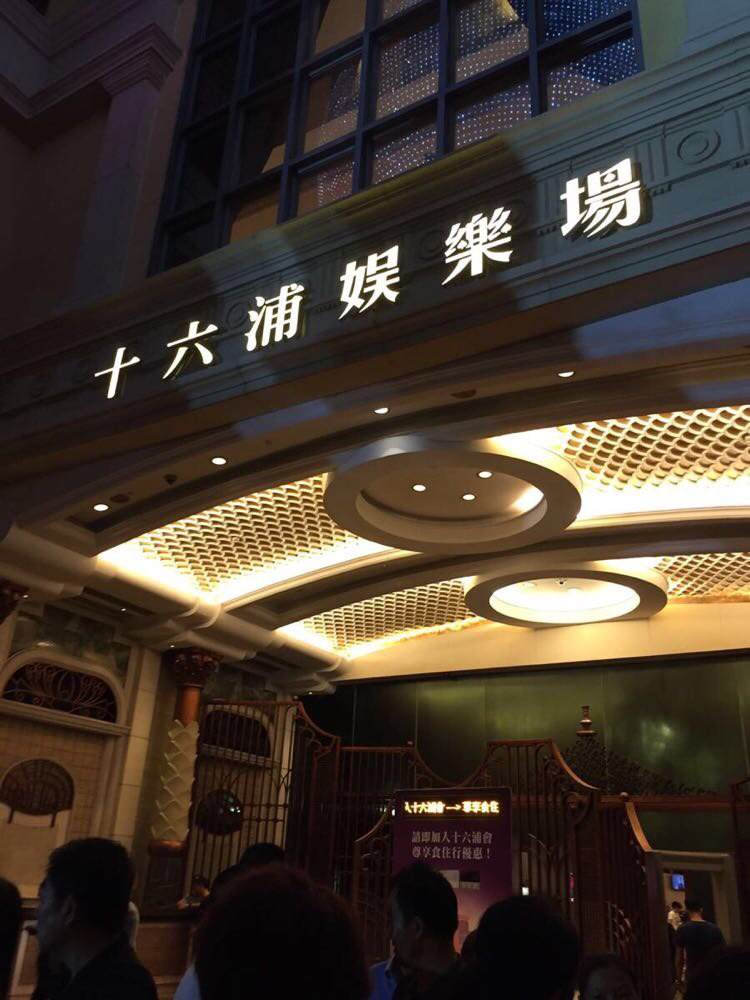 台湾帝钧碳烤胡椒饼(大炮台街店 大三巴牌坊 澳门十六浦索菲特大酒店