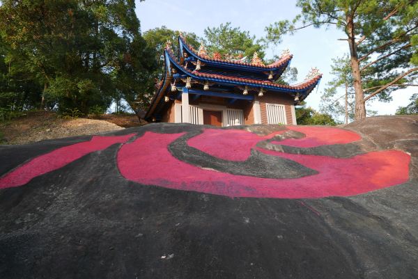 合掌岩本圆法师的福字图片