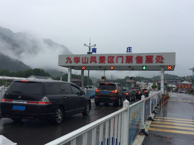 九华山包车