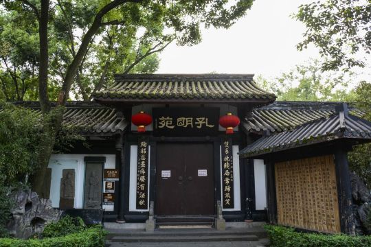 孔明苑,原来诸葛亮住的地方,在维修没开放 武侯祠