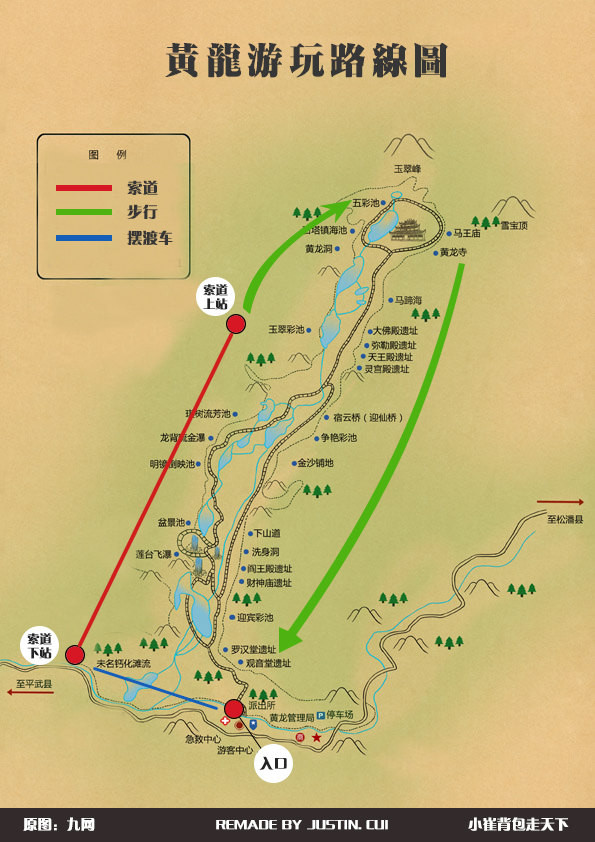 在四川看風景(西安 黃龍 九寨溝 成都 青城山 都江堰 樂山大佛 峨眉山