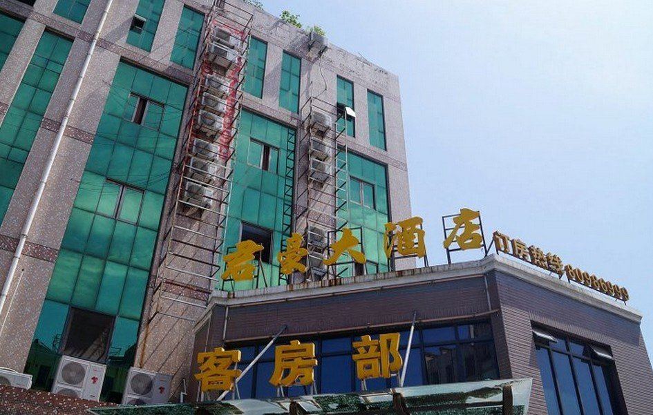 溧阳君豪大酒店