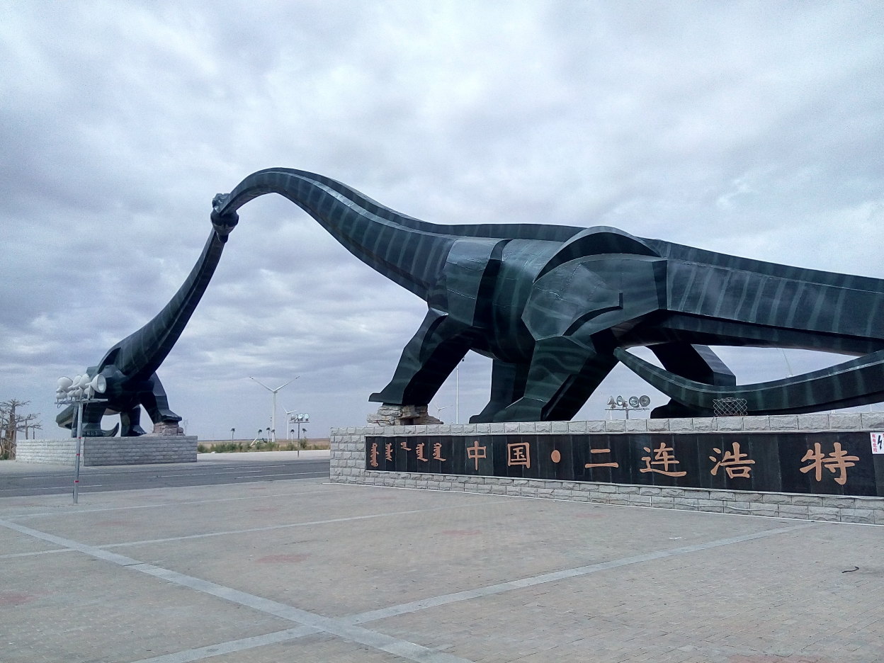 二连浩特国家地质公园