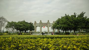 中山大学