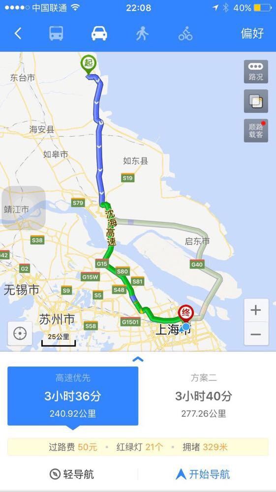 第二天:黃海森林公園-回滬:g228-s225-瀋海高速-上海繞城高速-滬嘉