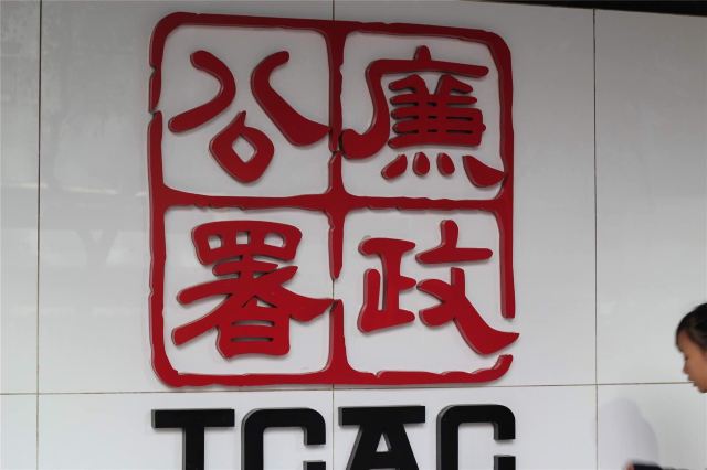 只在tvb中见过的icac.