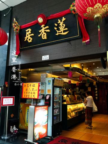 香港】再寻记忆中的"港味儿"