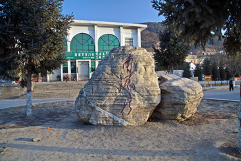 西安古都揽胜七天游 第六天:摸黑探圣地 冰冻南