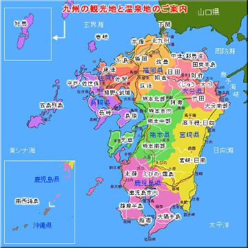 附上九州岛地图一张