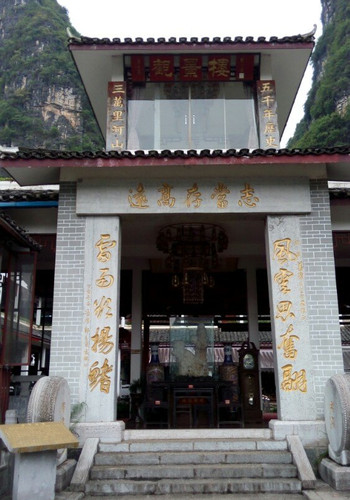 阳朔大印人文景观园
