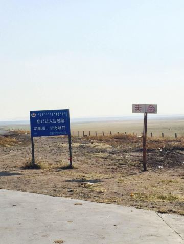 请勿越界……卖鱼 额尔古纳河