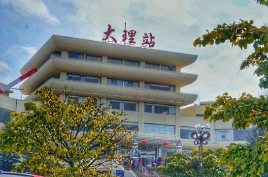 临沧序·大理·云县