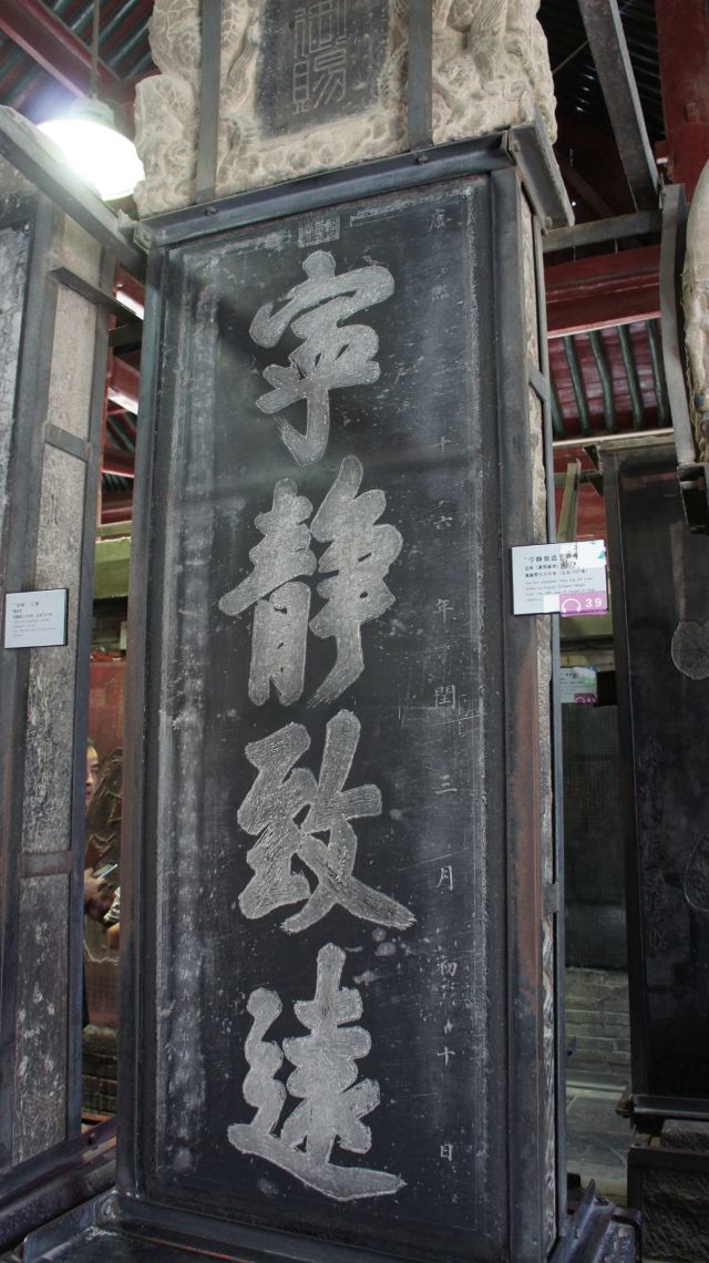 古韵西安之碑林博物馆