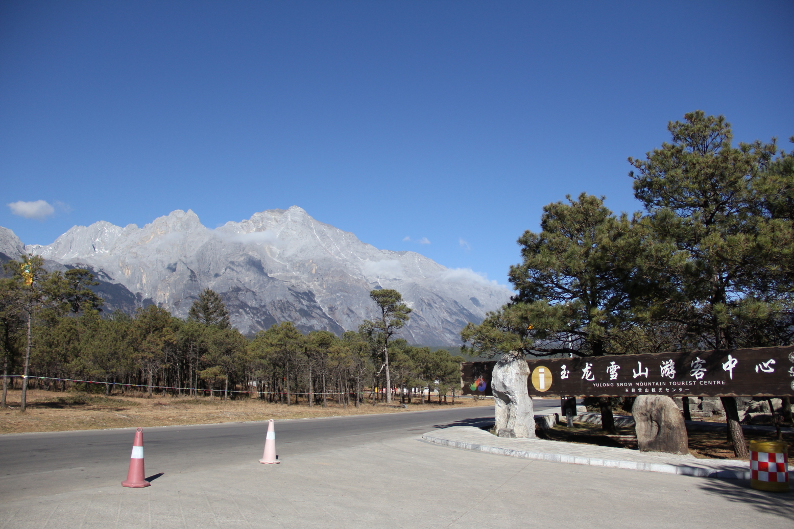 玉龙雪山