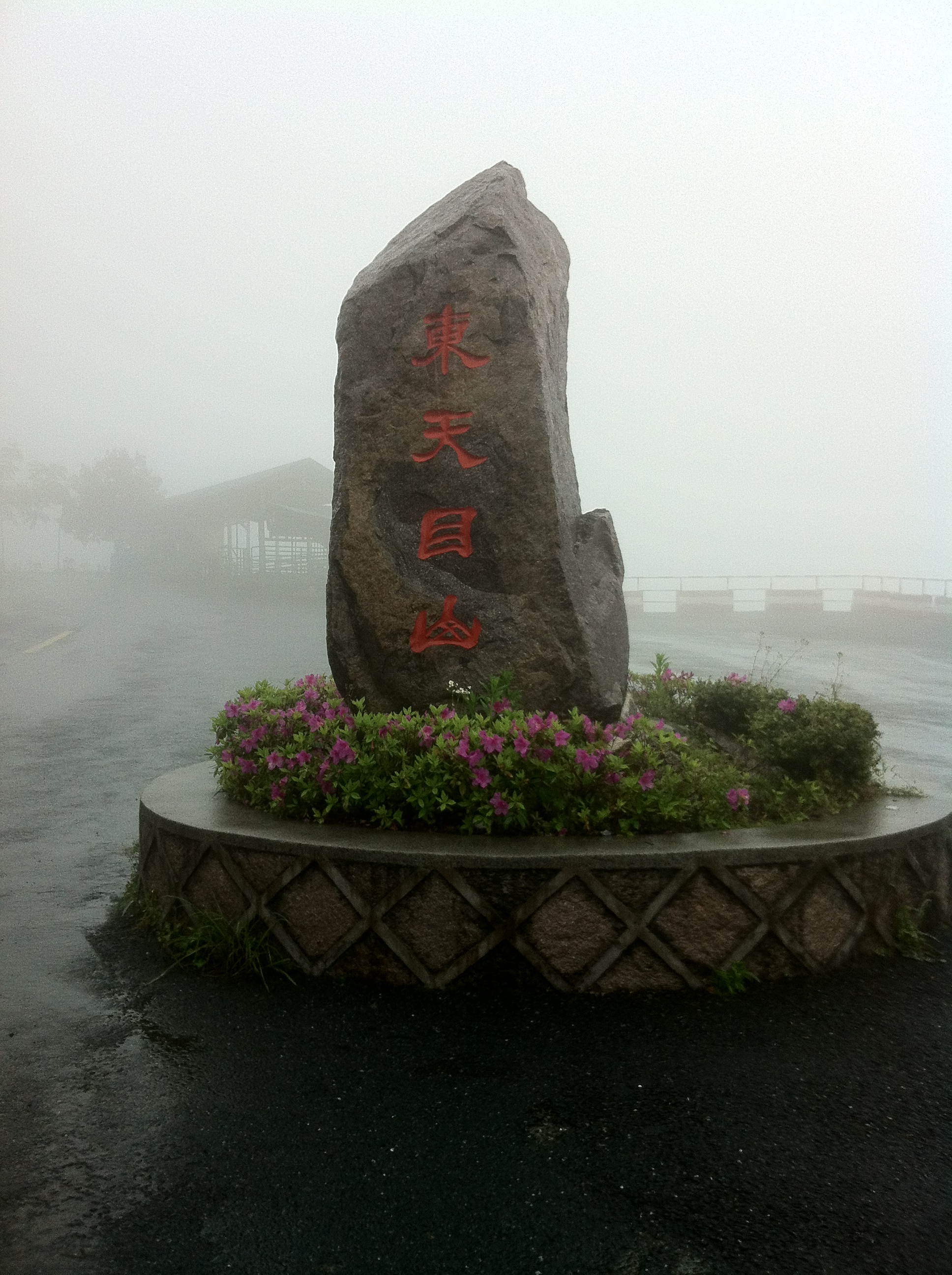 东天目山景区