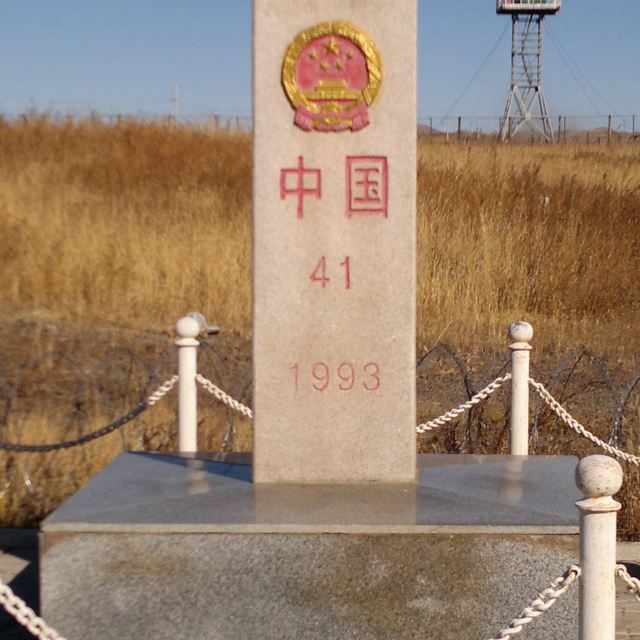 8号界碑,0号界碑,界碑_大山谷图库