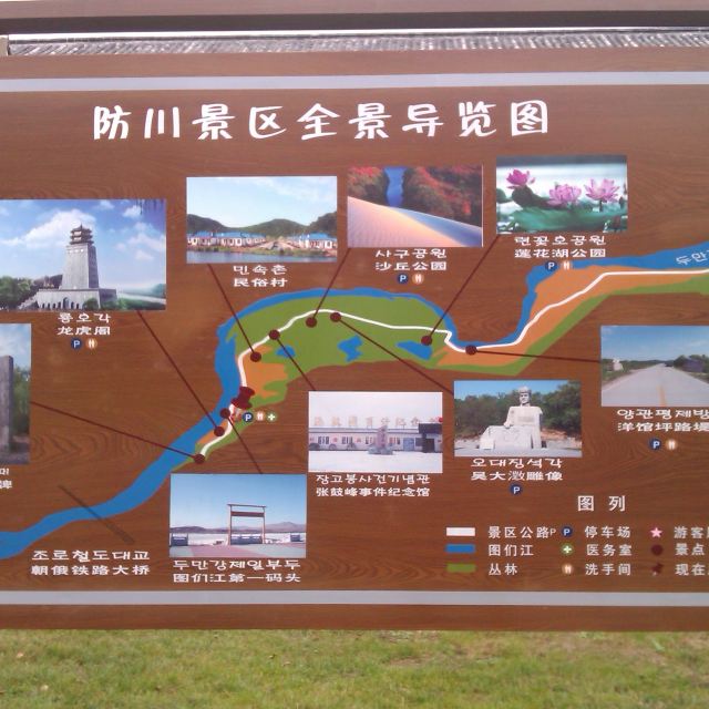 在珲春当地报名一日游160元,我总结了下当天就是:坐车睡觉--下车拍照