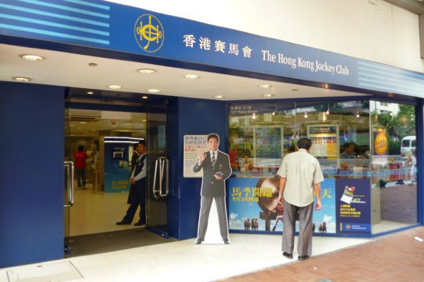 香港赛马投注心得_香港赛马流动投注安卓