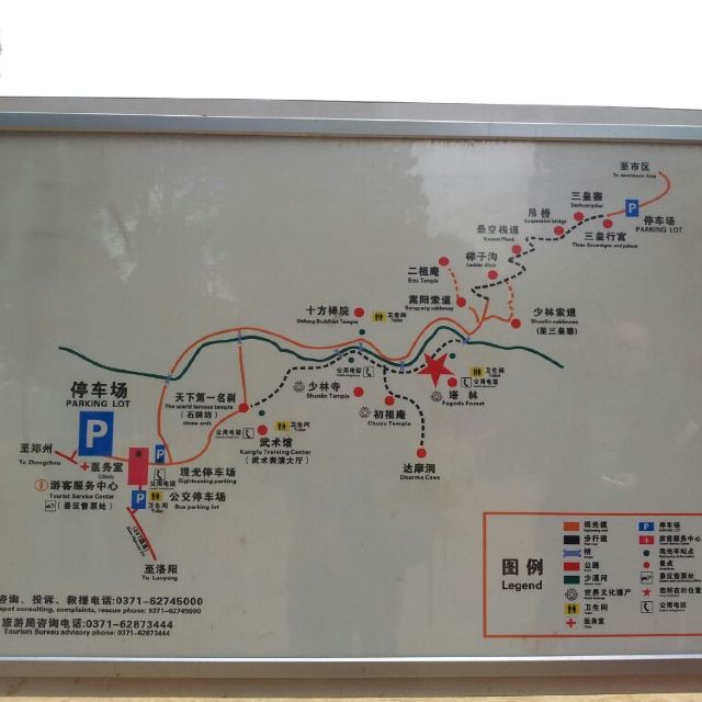少林寺景区路线图图片