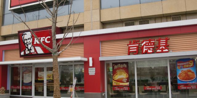 肯德基(娄星餐厅)