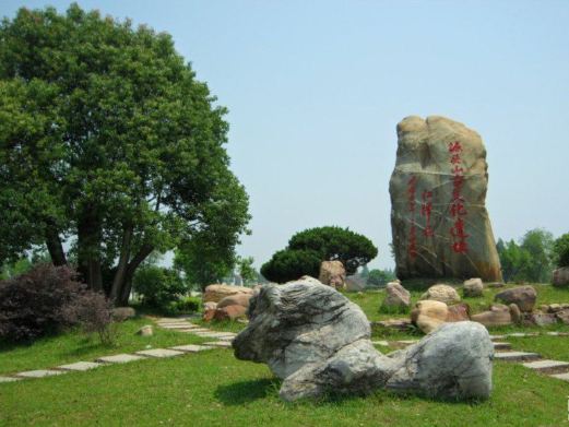 城頭山古文化遺址