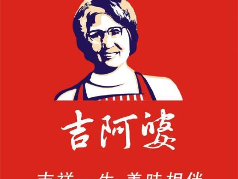 吉阿婆麻辣烫 奉贤店旅游图片