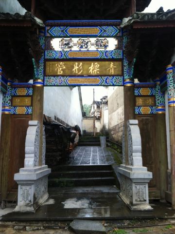 这里也有冰清玉洁的牌坊,而且是木做的,估计比那著名的水泥牌坊年代更